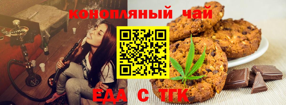 Янаул  Cannafood марихуана  Вход с VPN 