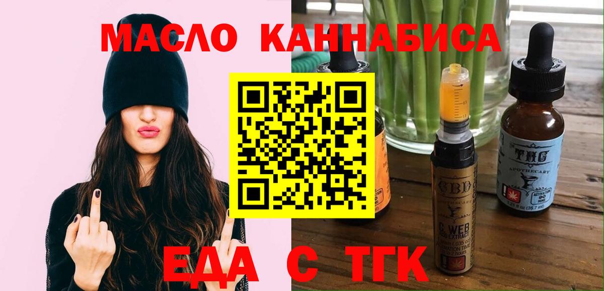 Cannafood марихуана Янаул