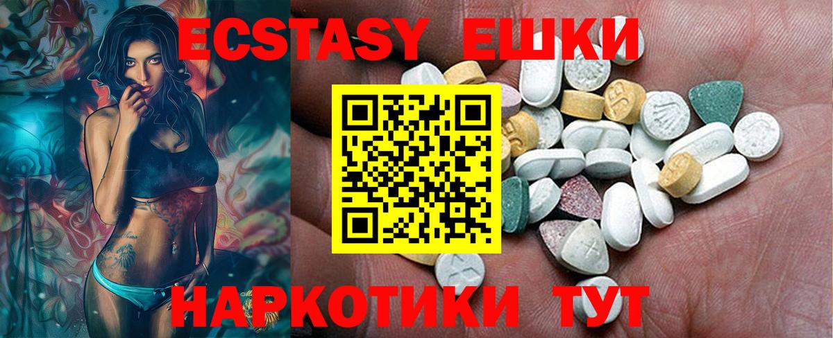 Ecstasy Cube Янаул