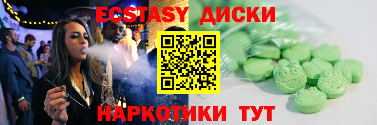 Экстази TESLA  Вход с VPN  ЭКСТАЗИ VHQ  Янаул 