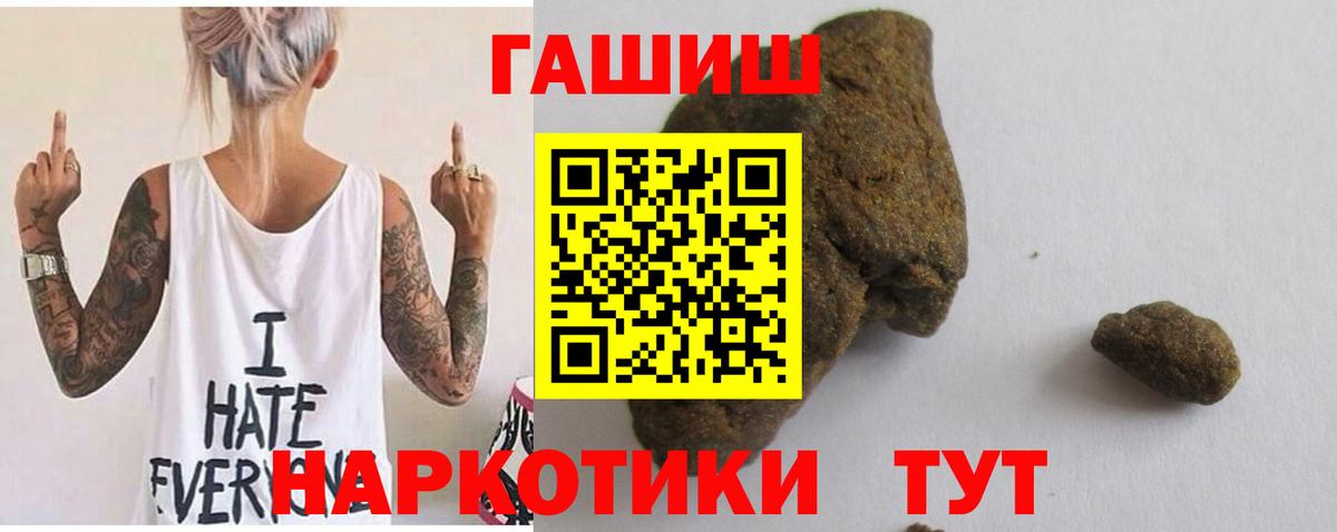 ГАШИШ Premium Янаул