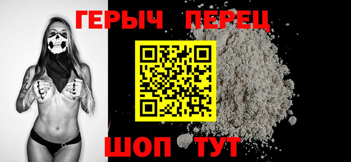 ГЕРОИН белый  Вход с VPN  Героин  Янаул 