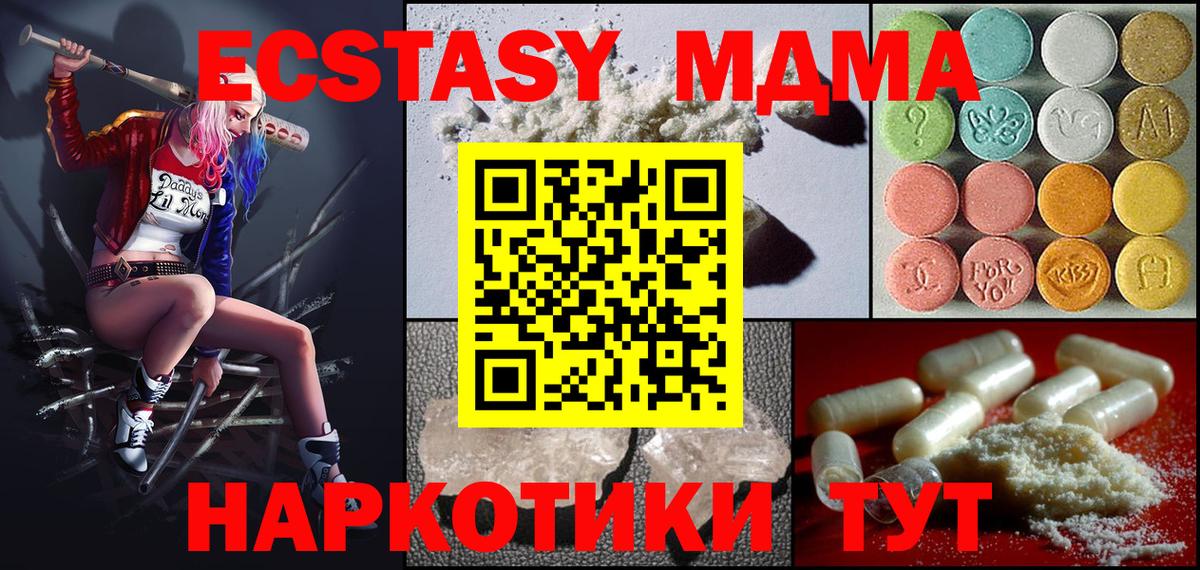 Янаул  MDMA молли  МДМА молли  Вход с VPN 