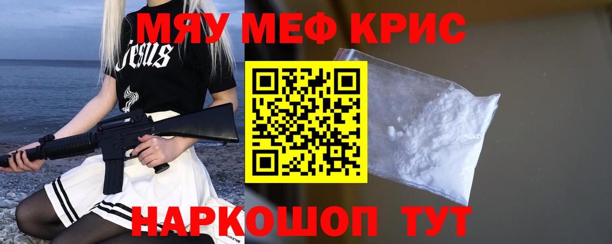 Янаул  МЕФ мяу мяу  Мефедрон 4 MMC  Меф  Вход с VPN 