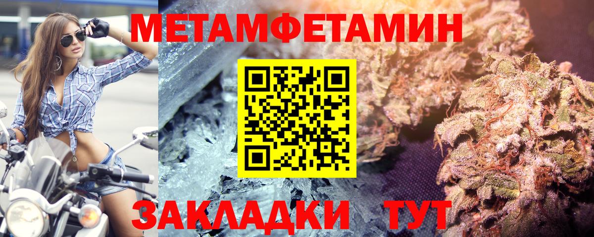 Первитин Methamphetamine  Вход с VPN  Янаул 