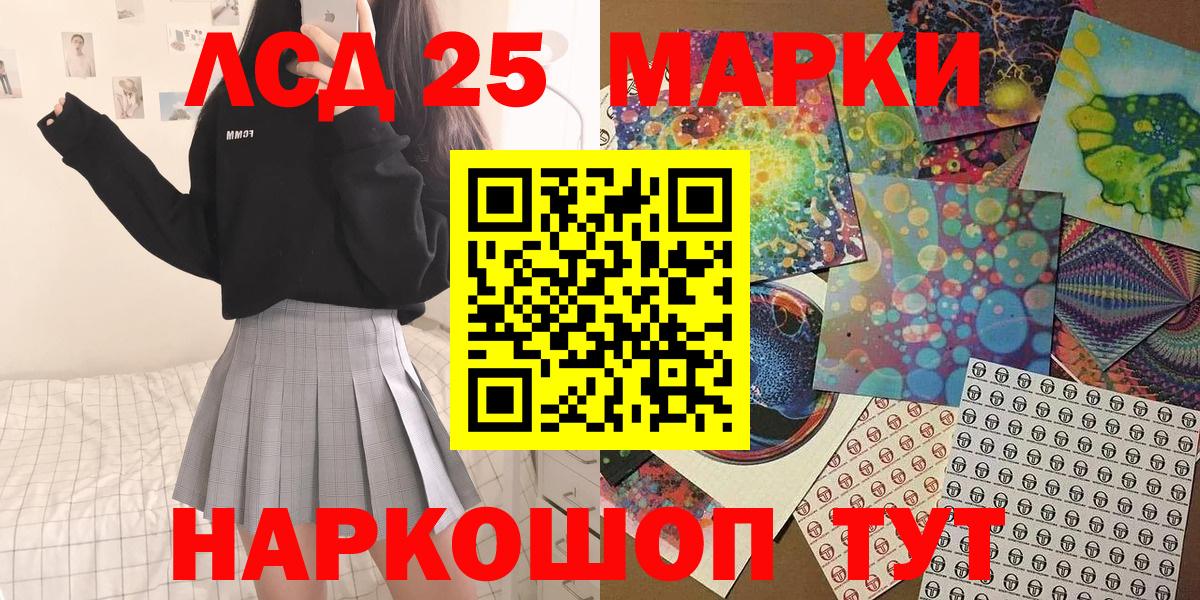 Марки 25I-NBOMe 1,8мг  Вход с VPN  Янаул 
