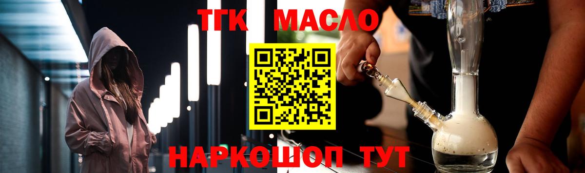 Дистиллят ТГК жижа  Вход с VPN  Янаул  ТГК гашишное масло 